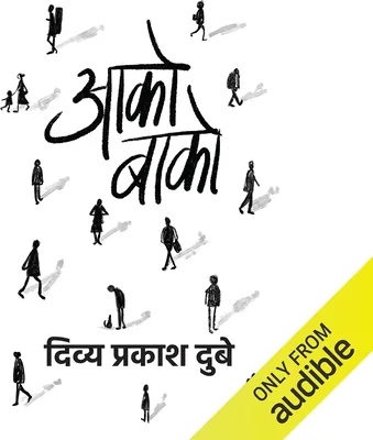 डिव्या प्रकाश दुबे: सर्वश्रेष्ठ सौदा