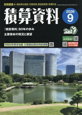 ファッション雑誌 印刷版