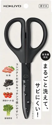 Amazon.co.jp限定　Kokuyo Scissors Saxa 洗えるキッチンハサミ AM-HASA-F430D ブラック