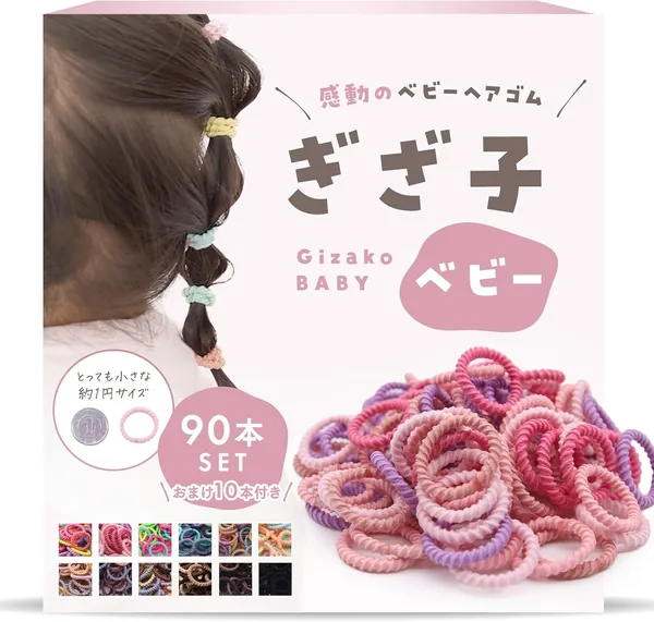 iijo Hair Ties for Babies, Kids