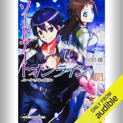 [19巻] ソードアート・オンライン19 ムーン・クレイドル (KADOKAWA) - ベストプライス