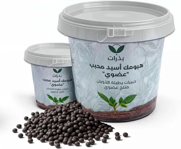 Organic Humic Acid Granules 1.5Kg - Soil Conditioner & Plant Growth Booster