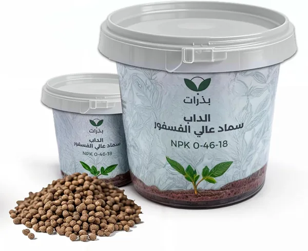 DAP 18-46-0 High Phosphorus Fertilizer for Indoor & Outdoor Plants - 500g Root Growth Booster for Flowers, Lawns, Vegetables