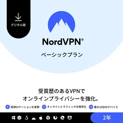 【NordVPN公式】高速・安全VPN 2年10台版 | 10% Off