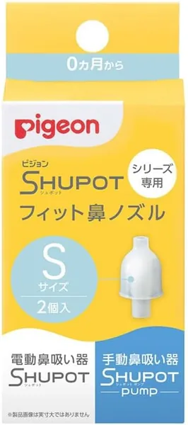 PIGEON Nasal Aspirator Schupot Series Exclusive Fit Nose Nozzle S Size 2 pieces (Manual/Electric Common Parts)