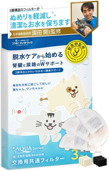 Veterinarian-Supervised Plus Aqua Replacement Genuine Filter (5-Layer Filtration Structure & Slimy Reduction Type) 3-Pack
