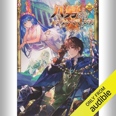 [26巻] 八男って、それはないでしょう！ 26: (KADOKAWA) ベストディール