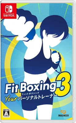 フィットボクシング 3 - あなたのパーソナルトレーナー - スイッチ（18%オフ）