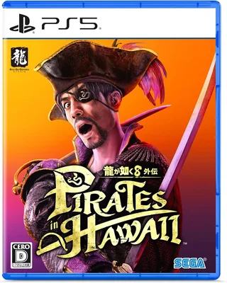 龍が如く8外伝 Pirates in Hawaii (PS5) - ベストディール