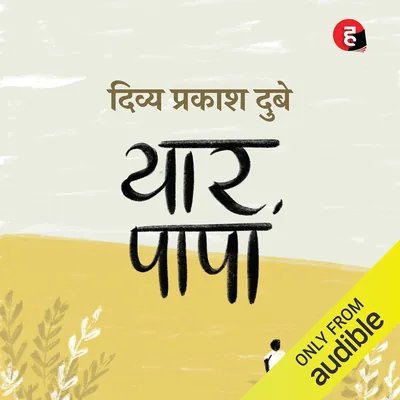 डिव्या प्रकाश देवी - सर्वश्रेष्ठ सौदा