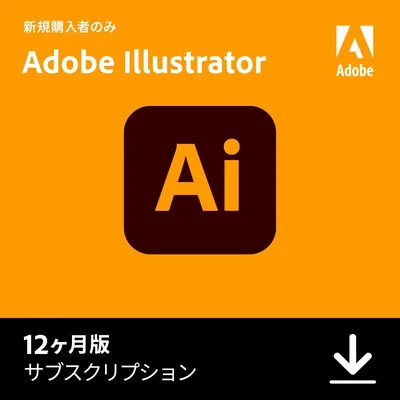 【新規対象キャンペーン】 Firefly搭載 Illustrator デザインソフト 12ヵ月 オンラインコード版