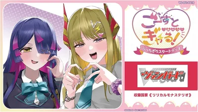 カードファイト!! ヴァンガード 特別シリーズ ブシシリ スタートデッキ - グスト、ミツ、ギャル！ VG-DZ-SS19
