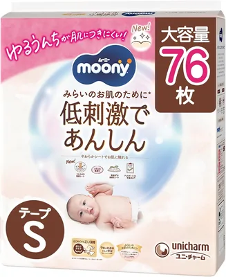 Moony 低刺激で安心 Sサイズおむつ (4-8kg) 76個入 【Amazon.co.jp限定】
