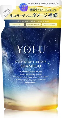 YOLU ヨル ディープナイトリペア シャンプーリフィル