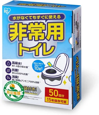 IRIS OHYAMA 災害防止専門家による緊急トイレ 10g、50回使用可能、臭い対策バッグ付属、15年保存