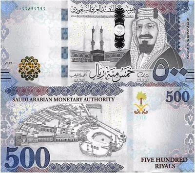 100 Saudi Riyal Prop Money - Movie Replica