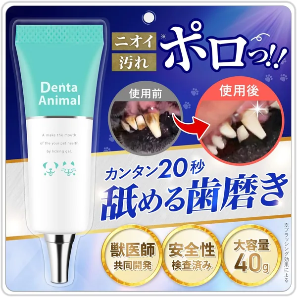 DentaAnimal Dog Toothpaste, Cat Toothpaste, Pet Supplies