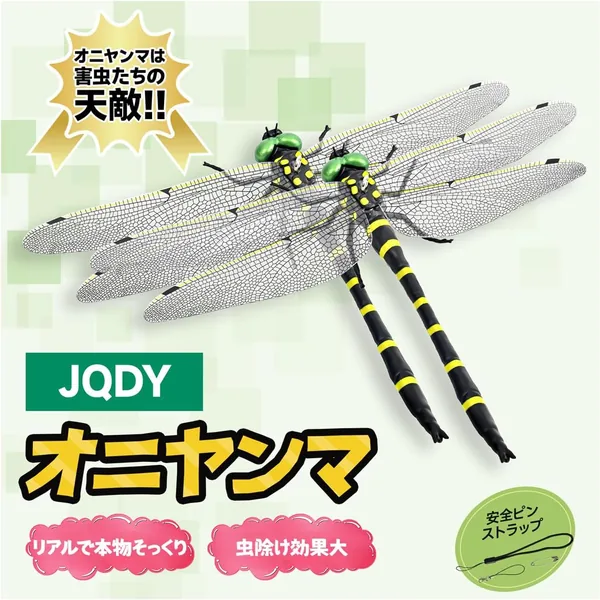 JQDY 6.3 inches (16 cm) Extra Large Onyanma Insect Repellent