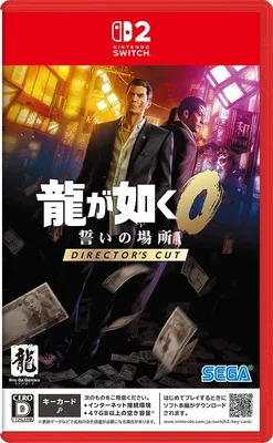 龍が如く0 誓いの場所 Director's Cut -Switch2 ベストディール