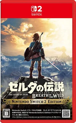 ゼルダの伝説 ブレス オブ ザ ワイルド Nintendo Switch 2 Edition -Switch2 ベストディール