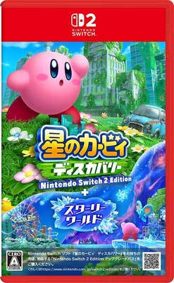 星のカービィ ディスカバリー Nintendo Switch 2 Edition + スターリーワールド - スイッチ2 (7% Off)