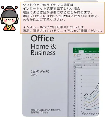 Microsoft Office 2019 ホーム＆ビジネス カード版 永続ライセンス Windows 11/10対応 2台インストール可 手動認証 5-10分
