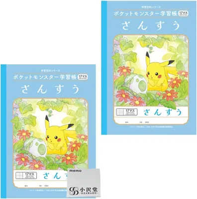 ショワノート ポケットノート モンスター B5 算数ノート 17セル (13×17セル) クロスリーダー付 オーワザセット