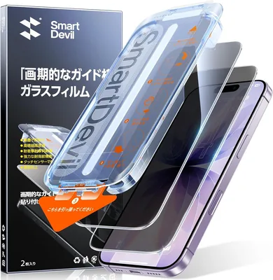 スマートデビル iPhone 17 用 2枚セット ガラスフィルム | プライバシー保護 横から見えない ガイド枠付き 貼り付け簡単 自動除塵 米軍MIL規格耐衝撃 落下保護 黒縁なし スムーズな触感 指紋防止