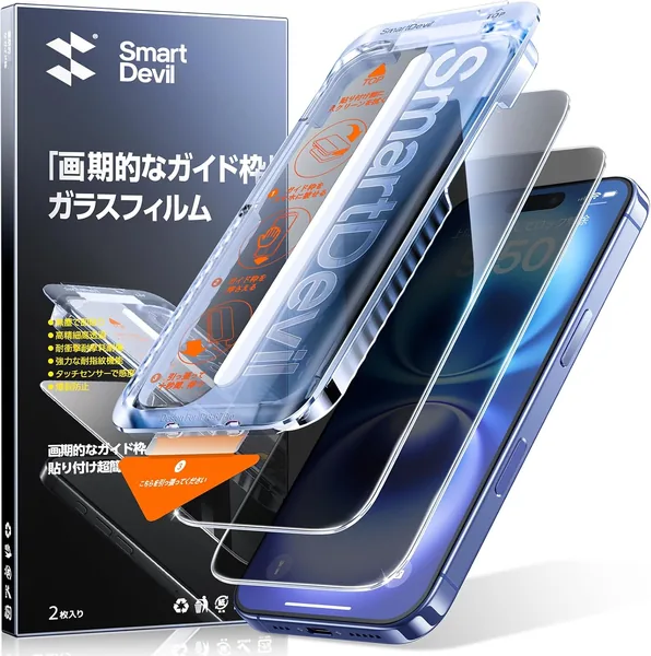 スマートデビル iPhone 16 用 スクリーンガード 2枚セット 覗き見防止 0ブーブ 3秒で完了 自動ホコリ取り 米国版