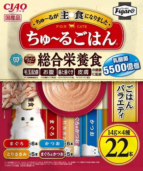 Figaro Churu Rice Variety 0.5 oz (14 g) x 22 Cans