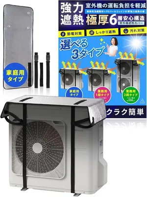 アンドール 屋外用エアコンカバー（強化版：専門監督！厚さ0.4インチ（1cm）6層構造）| 16%オフ
