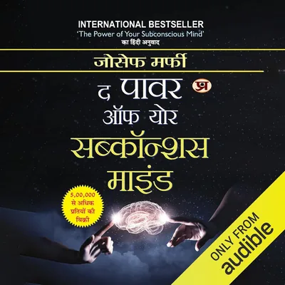 जोसेफ मुर्फी का सर्वश्रेष्ठ सौदा | 671.00 INR