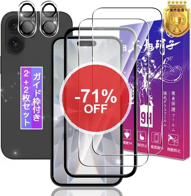 iPhone 17用 強化ガラスフィルム 2枚セット + レンズフィルム 6.3インチ [日本製 アサヒガラス]