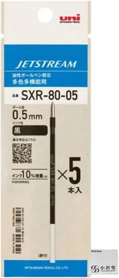 三菱ジェットストリーム ボールペン リフィル 5個セット 黒 0.5mm SXR-80-05