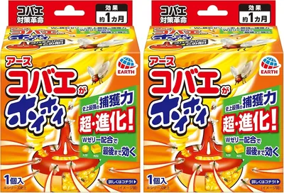 ガハイフライ 飛虫トラップ 2個セット - 室内用 果実飛虫退治