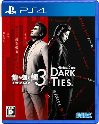 龍が如く 極３ / 龍が如く３外伝 Dark Ties 【早期購入特典】DLC「ツッパリメンバー 春日一番」 同梱 - PS4 (29% Off)