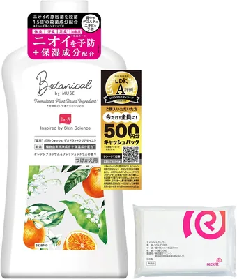 ムーズ ボディウォッシュ 450ml オレンジブロッサム＆フレッシュ リフィル - 25%オフ