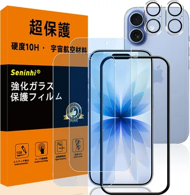 SXWLG17221 [2枚セット] ブルーライトカット iPhone 17用ガラスフィルム (10H硬度) - 青