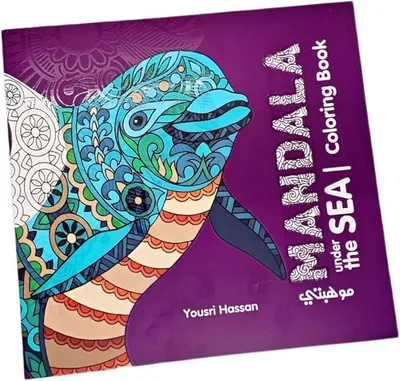 كتاب تلوين ماندالا من Kids Galaxy - 24 رسمه احترافية عالية الدقة للكبار والأطفال الموهوبين بجودة فائقة (الأحياء المائية)