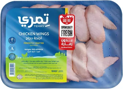 أجنحة الدجاج تمري - 1 كيلوغرام
