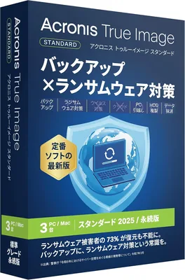 アクリス アクロニス トゥルー イメージ ボックス 2025 3 コンピュータ - JP