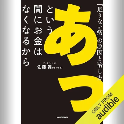 佐藤 舞（サトマイ）ベストプライス