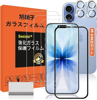 SXWTM17221 互換 iPhone 17 ガラスフィルム、レンズ保護フィルム、ガイドフレーム、指紋防止、IP17、強化ガラス