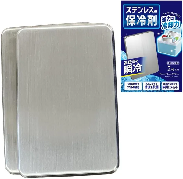 MI Creations STH-001 Stainless Steel Ice Packs, Set of 2