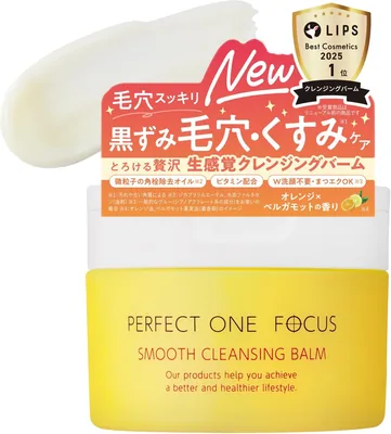 Perfect One Focus スムース クレンジング バーム 75g - ノーファー洗顔でニキビや黒ずみ、角栓に効果