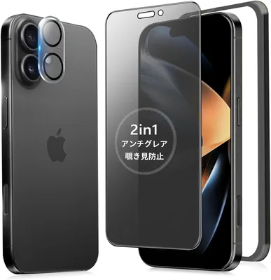 ミニカ iPhone 17 用 ガラスフィルム プライバシー保護 抗グリット + 覗き見防止、滑らか、保護フィルム、強化ガラス、iPhone 17用