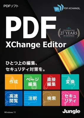 PDF-XChange Editor カード版（9%オフ）