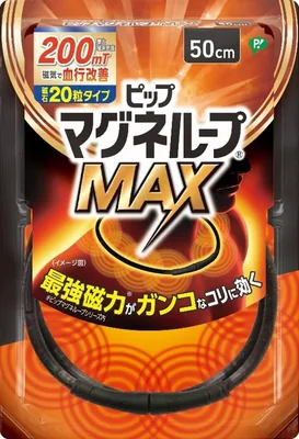 ピップ マグニループ マックス 磁気ループ 20グレーン型 7.9インチ (200mm) 19.7インチ (50cm) 硬肩 硬首 マグネット