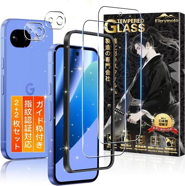 For Google Pixel 10A Glass Film x 2 + Pixel 10A Camera Film x 2, Fingerprint Identification Compatible (Japanese Asahi Glasses)