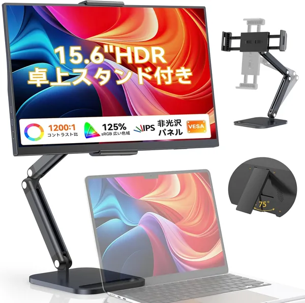 EVICIV EVC-156ZJ-PRO モバイルモニター 15.6インチ (テーブルスタンド付き)、FHD、モバイルディスプレイ、フリスタンド、内蔵スタンド